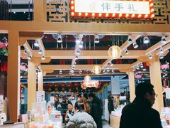 -秦淮礼物(贡院街店)