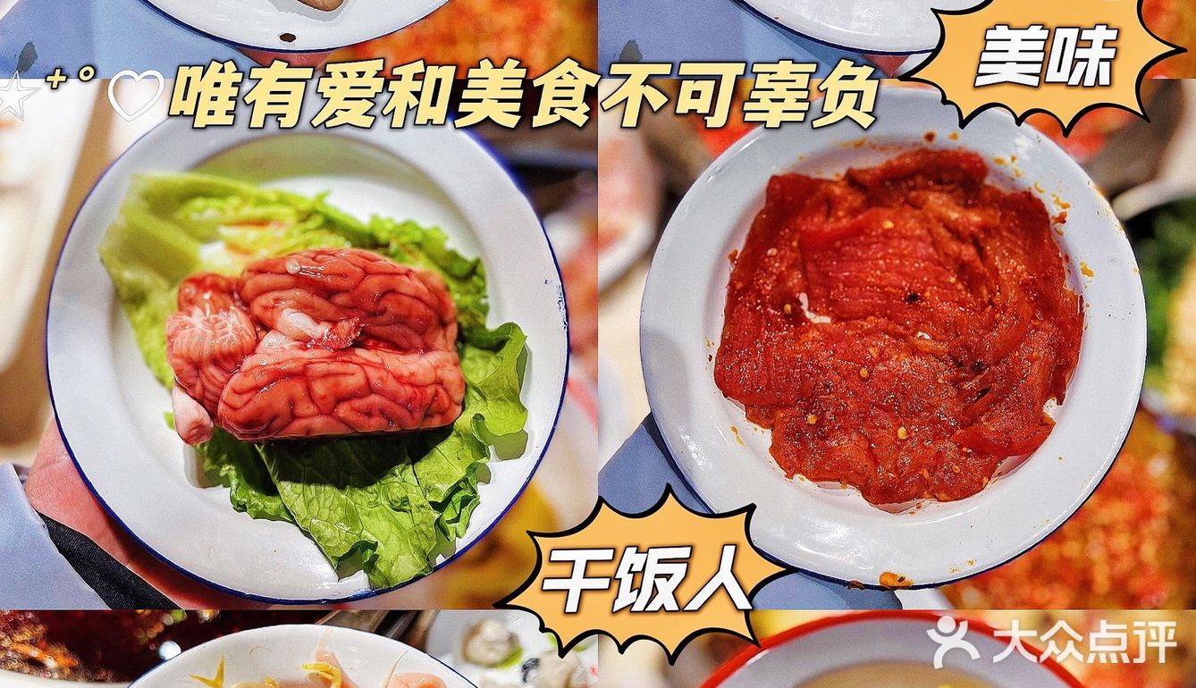人生二字吃喝最重要吃过圆串串真的太幸福啦