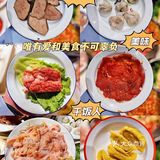 人生二字吃喝最重要吃过圆串串真的太幸福啦