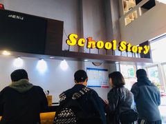 -SchoolStory学校的故事(七星路店)