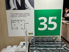 -IKEA宜家家居(南京商场)