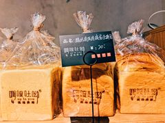 -啊噗吐呦现场烘焙(麦凯乐店)