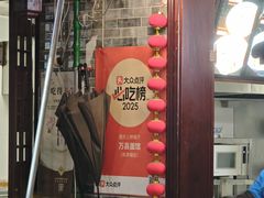-万县面馆(高笋塘店)