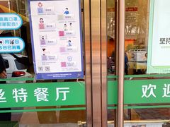 -新疆巴州金丝特餐厅(大钟寺店)