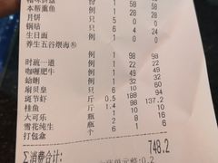 账单-碧丽宫大酒店(召稼楼店)
