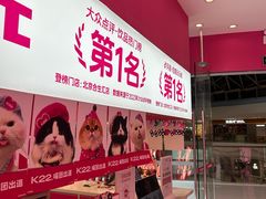 -K22.酸奶草莓(烟台芝罘店)