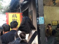 -鸡脚旮旯平江路店