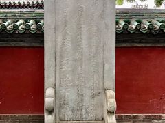 -北京国子监胡同