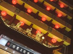 门面-千岛湖鱼味馆(十字街总店)