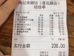 -南记食粥坊·宵夜大排档(莲花总店)