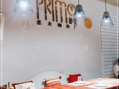 -Primo·丽莫意大利窑烤披萨