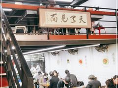 门面-小狗面馆·杭帮拌川·片儿川(大沽路店)