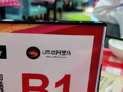 -西域阿里马新疆菜·清真(桂花路店)