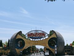 -吴桥杂技大世界