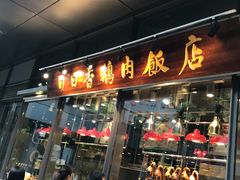 门面-陈鹏鹏潮汕菜(欢乐海岸 海边景观店)