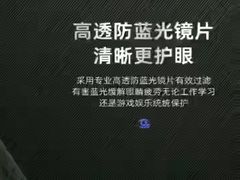 -宝视达眼镜(许昌时代广场店)