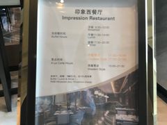 -印象餐厅(杭州国际博览中心北辰大酒店)