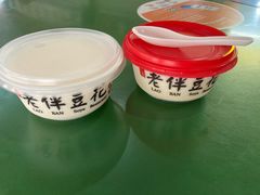 -老伴豆花(麦士威熟食中心店)
