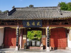 -武侯墓风景区