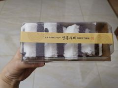 -南大门韩国米糕(公滨路店)