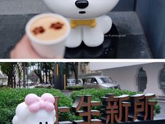 Never&nbsp;限定咖啡-Seesaw Coffee(上生新所店)