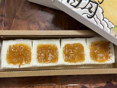 开运方糕-阮大兴糕团(日月光中心店)