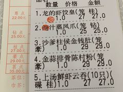 -龙的酒楼·手工早茶·顺德菜(近良路店)