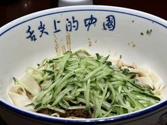 -清真·老兰家(兴善寺西街总店)