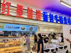 -红星前进面包牛奶公司(君太店)