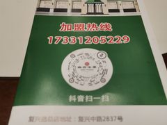 菜单-白府牛罩(总店)