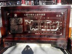 -碑林公园
