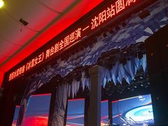 -南风大剧院莎梦二人转剧场