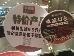-旺顺阁·北京菜·烤鸭(大望路店)