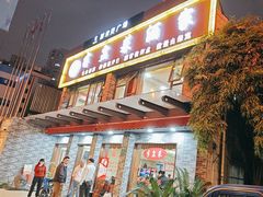 -半盆菜酒家(中山南一路店)