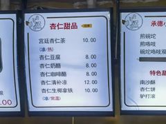 -杏好遇见你(总店)