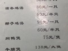 菜单-雄伟美食(高沙中街店)