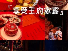 -白家大院·王府宫廷菜(苏州街店)
