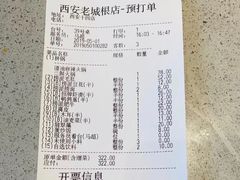 账单-海底捞火锅(老城根店)