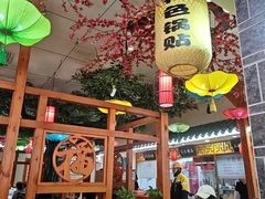 -二姐家三个拿手菜·北塘海鲜·大馅锅贴王(北辰店)