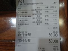 账单-静海楼(学田店)