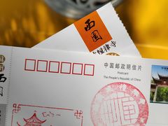 -西园戒幢律寺