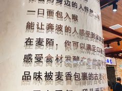 -麦陌(正弘城店)
