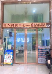 -NADUO娜朵洗脸吧