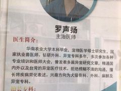 -爱诺耐芙动物医院(万博店)