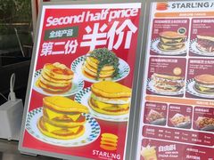 -STARLING八哥松饼(购物公园店)