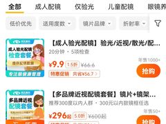 -何氏眼科视光中心·眼镜·配镜(汇泉东路店)