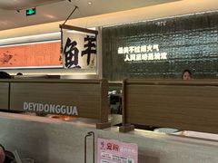 -得意咚瓜·顺德鱼生·冬瓜火锅(深圳首店)