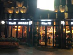 门面-爱啤精酿·民谣酒馆(滨江店)