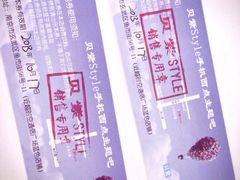 抵用券-贝紫Style(木马公寓店)