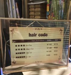 -HairCode芭曲发型